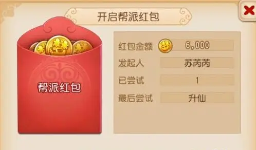 如何赚钱 梦幻西游帮派红包赚钱攻略详解