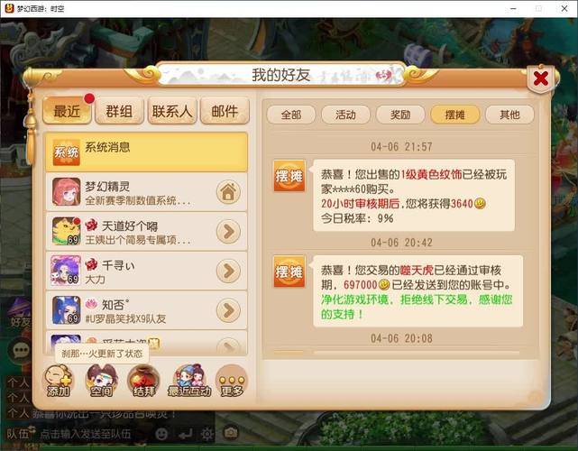 梦幻西游手游多开赚钱之道_梦幻西游手游帮派红包赚钱技巧_梦幻西游手游帮派红包攻略