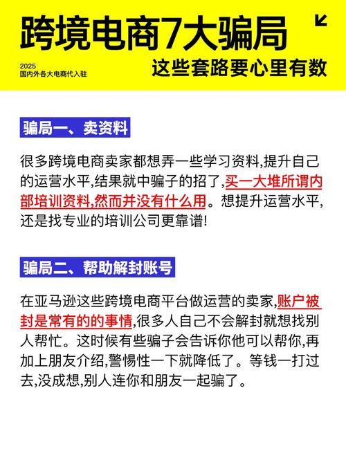 跨境电商0元开店诈骗案例_0元海外开店骗局_当下开店赚钱零元