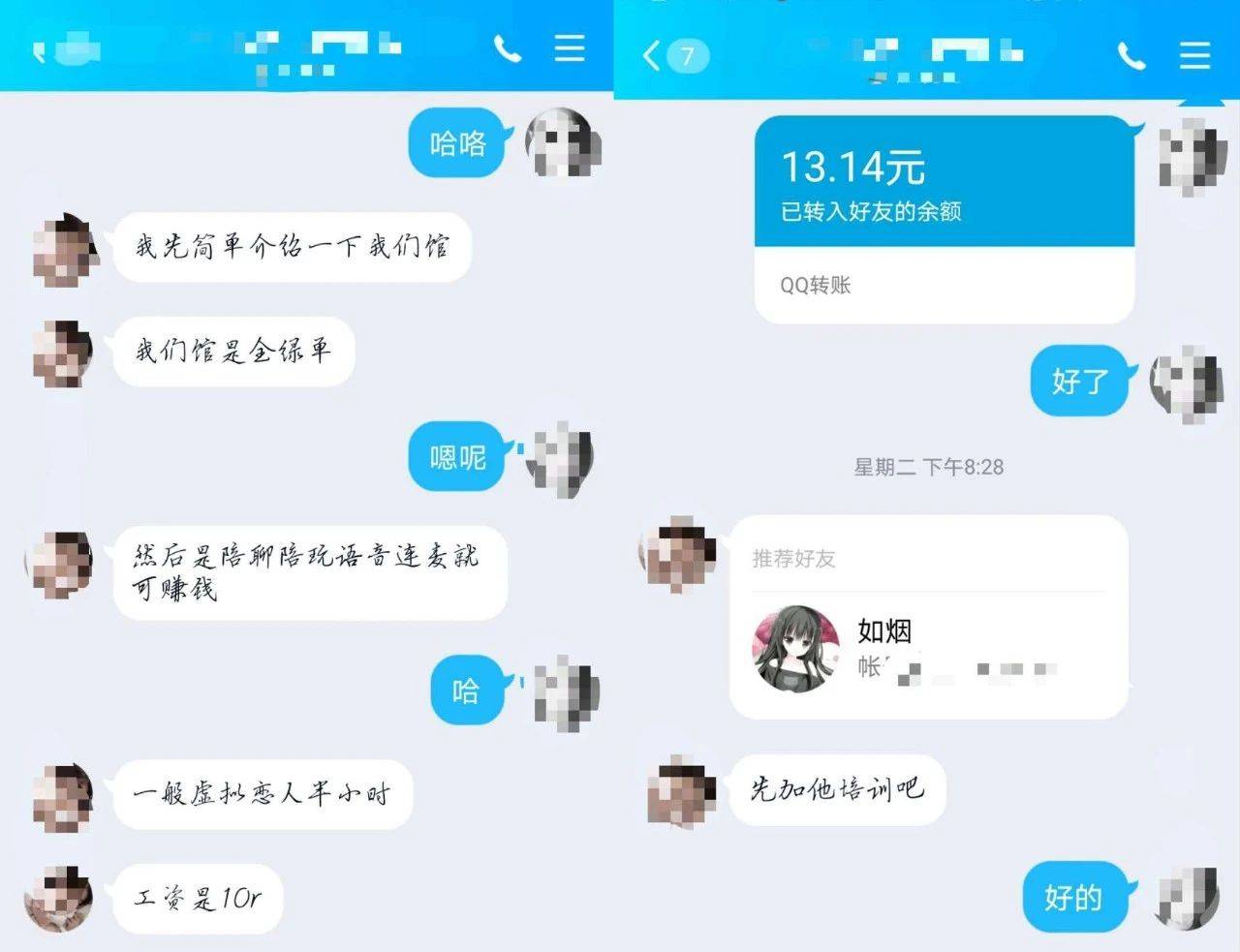 虚拟恋人服务_虚拟恋人赚钱不_虚拟男友体验