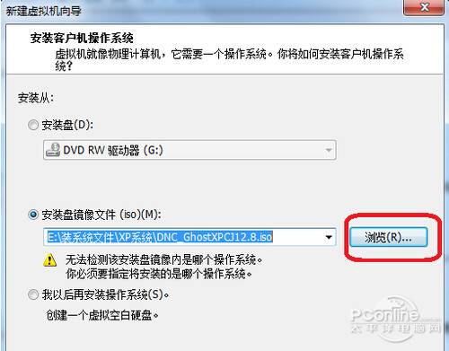 虚拟机怎么安装系统