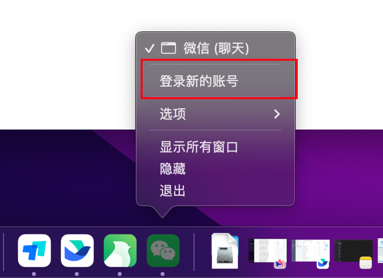 微信多开验证激活码_微信多开方法_Windows微信多开教程