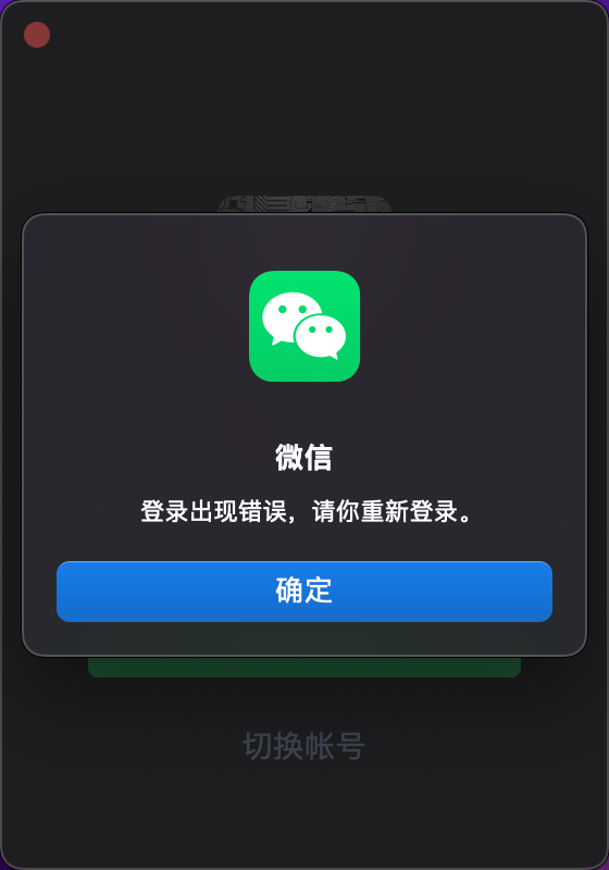 微信多开方法_微信多开验证激活码_Windows微信多开教程