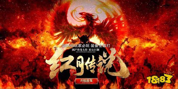 红月传说网页游戏_2023网页游戏排行榜前五_最新网页游戏开服表