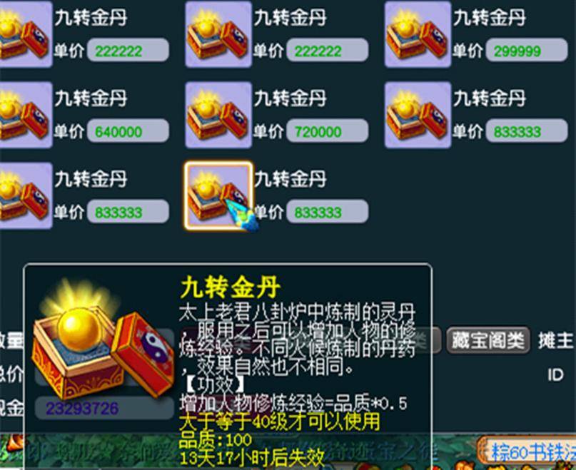 梦幻西游手游活力处理_梦幻西游手游活力变现方式_梦幻西游手游多开赚钱之道