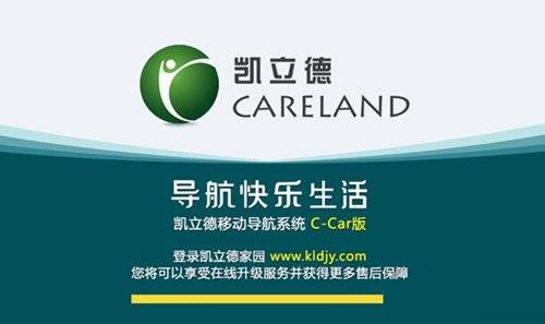 凯立德地图导航2025年最新版车载版_车机联动导航软件_凯立德导航激活码生成器