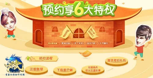 17173龙武激活码_首款仙侠动作网游龙武9月20日封测_龙武新服预约今日开启及六大特权