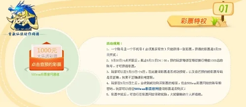 首款仙侠动作网游龙武9月20日封测_17173龙武激活码_龙武新服预约今日开启及六大特权