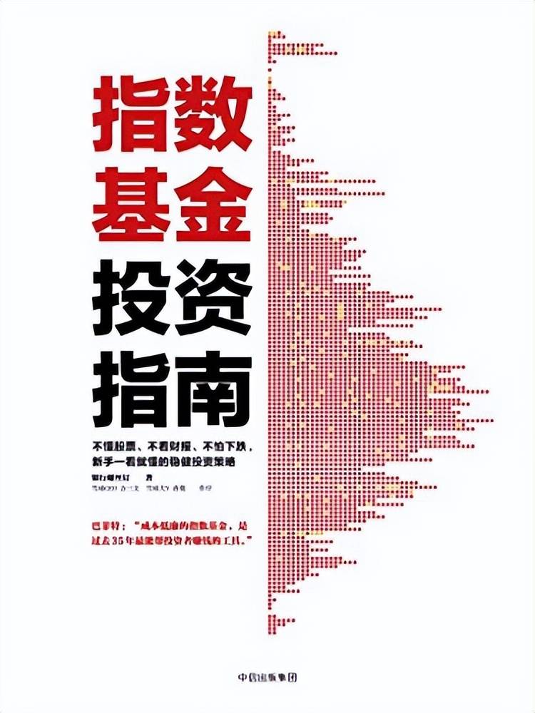 实用理财书籍推荐_上班赚钱下班理财 pdf_理财入门书单