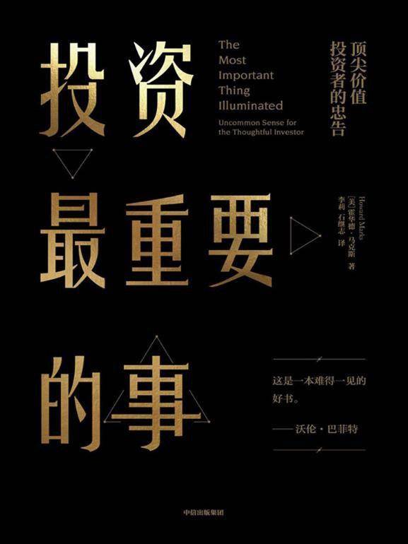 理财入门书单_上班赚钱下班理财 pdf_实用理财书籍推荐