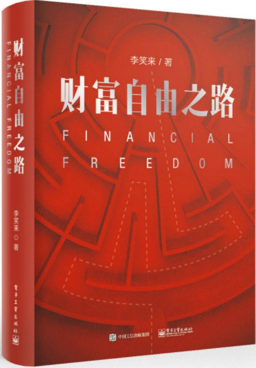 理财入门书单_实用理财书籍推荐_上班赚钱下班理财 pdf