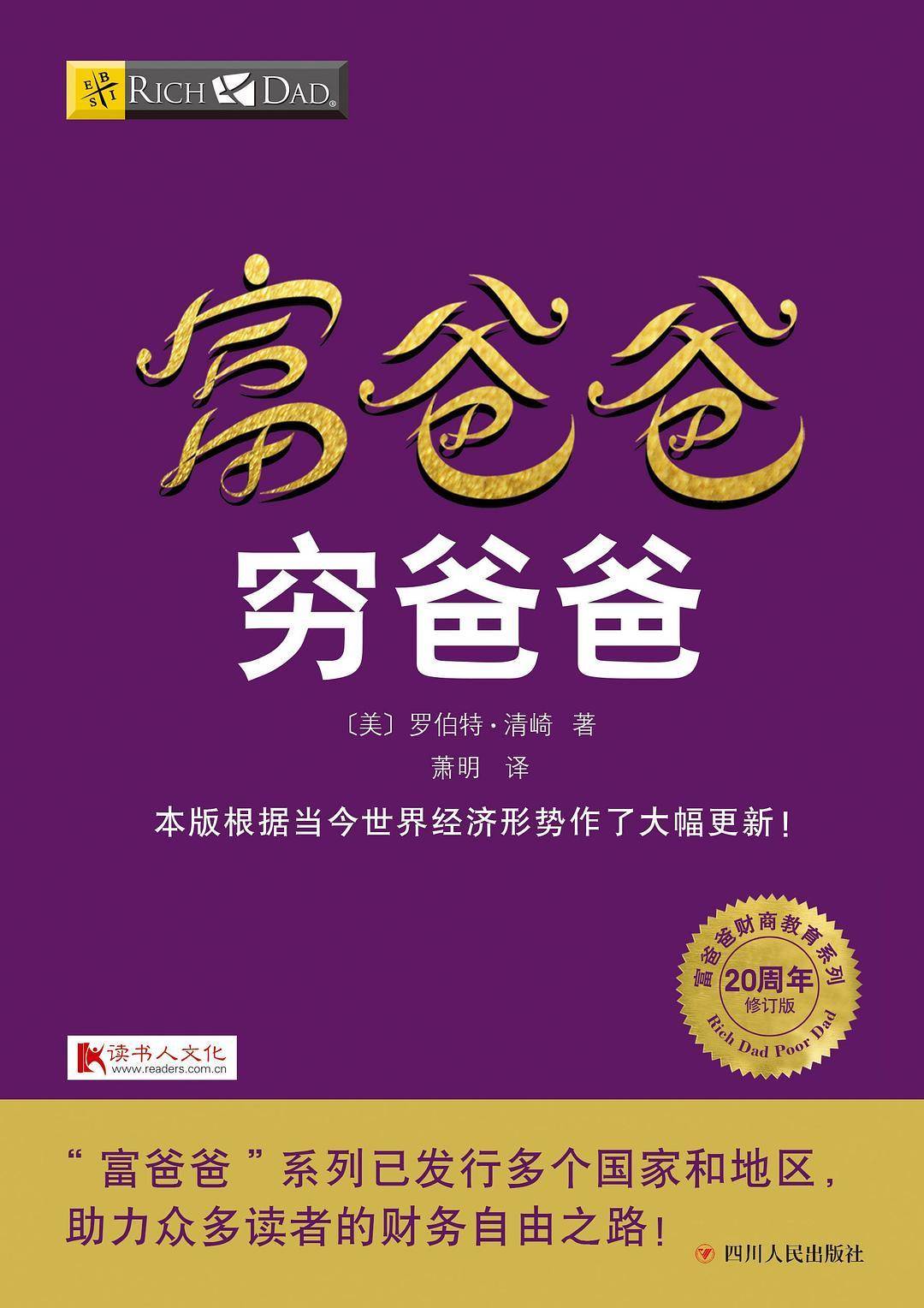 上班赚钱下班理财 pdf_实用理财书籍推荐_理财入门书单