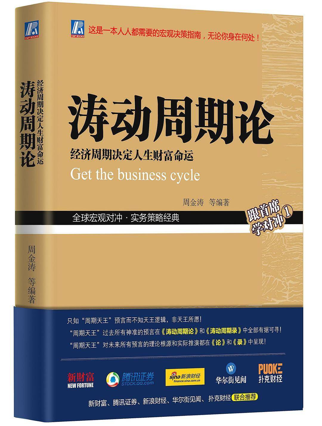 实用理财书籍推荐_理财入门书单_上班赚钱下班理财 pdf