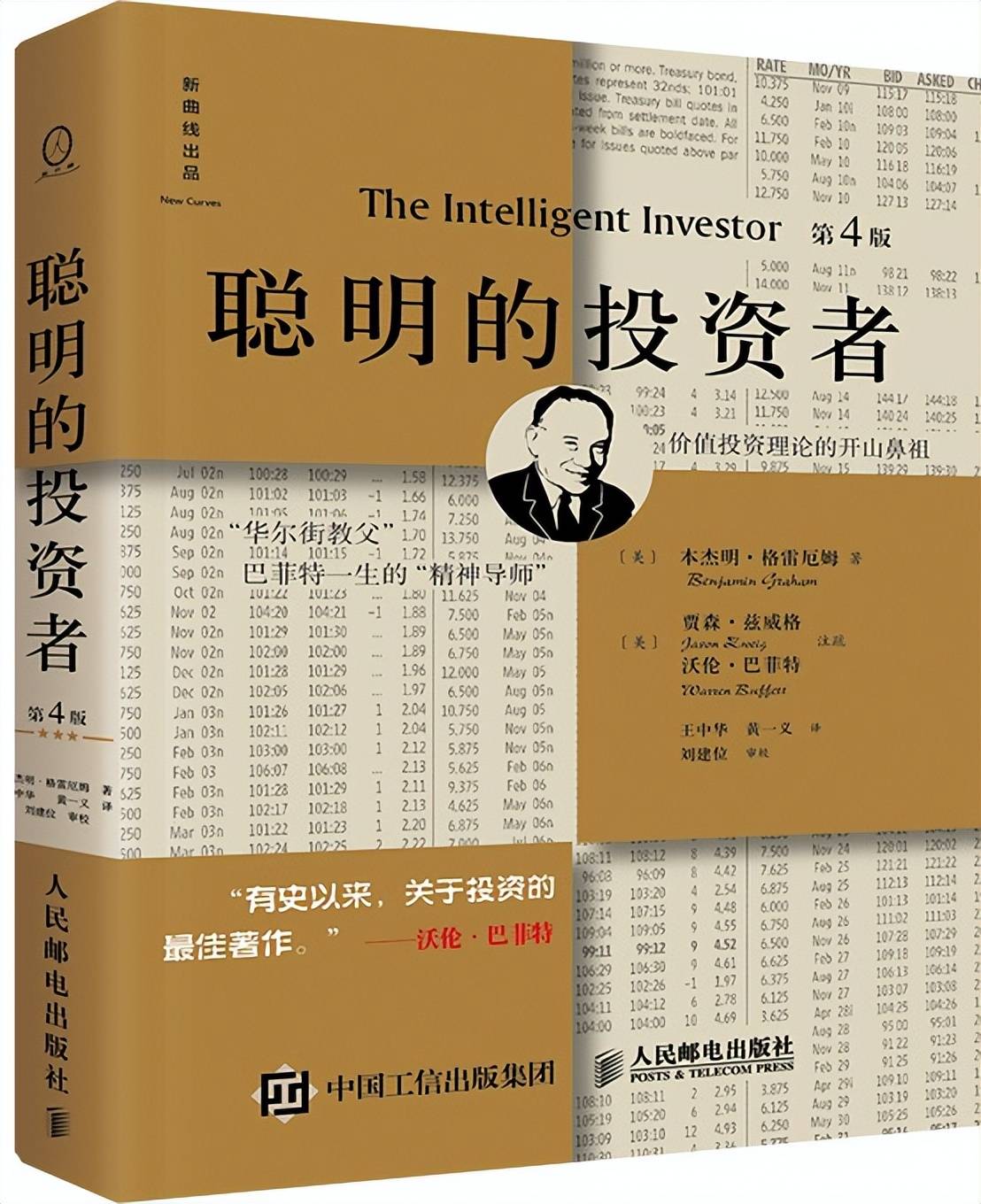 理财入门书单_上班赚钱下班理财 pdf_实用理财书籍推荐