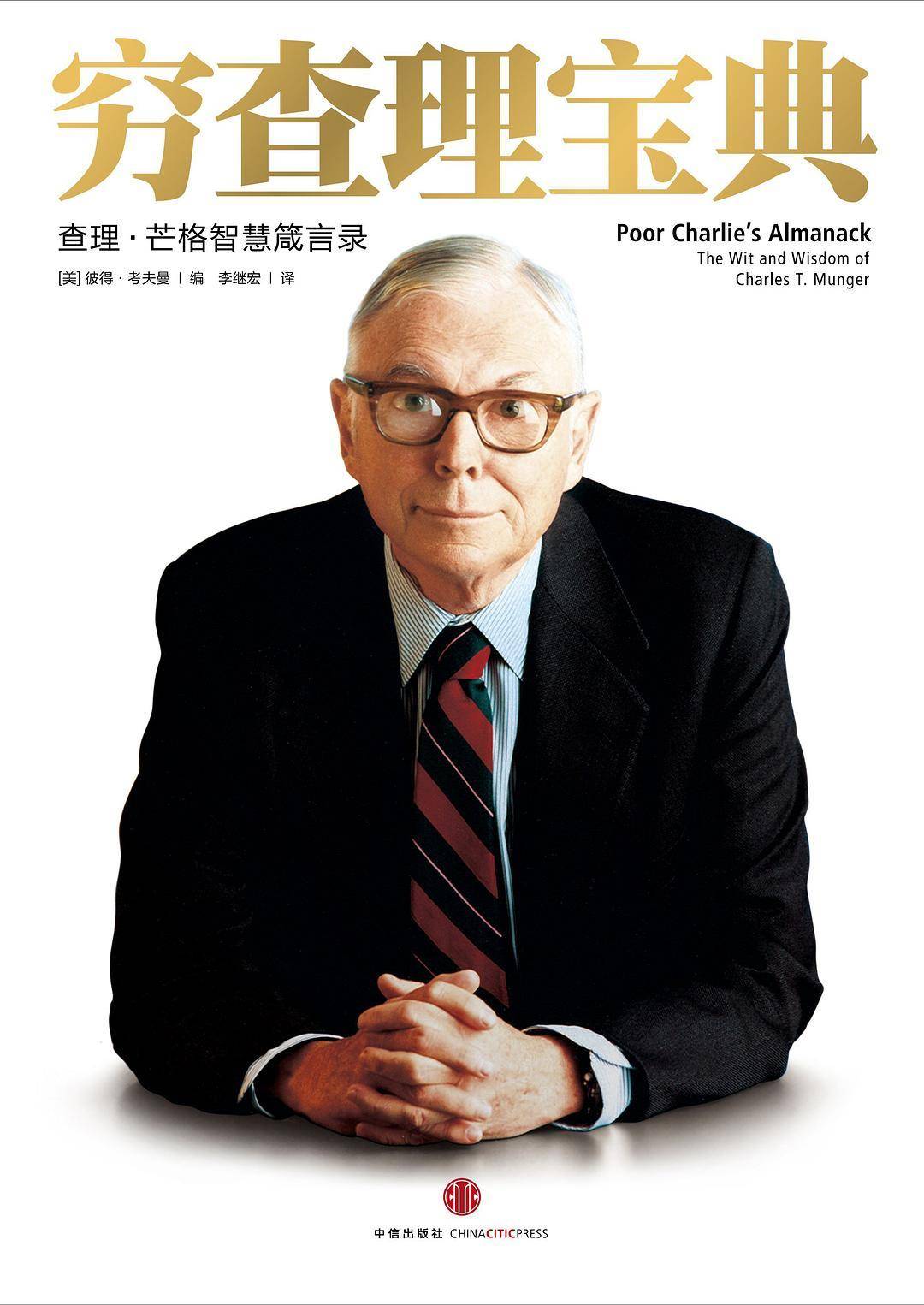 实用理财书籍推荐_上班赚钱下班理财 pdf_理财入门书单