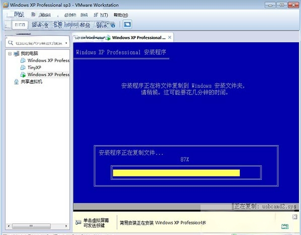 xp最新激活码_winxp系统 sp3专业版 安装教程