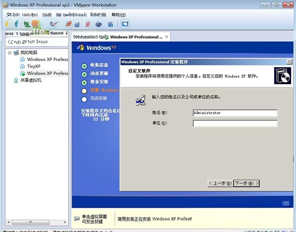 winxp系统 sp3专业版 安装教程_xp最新激活码