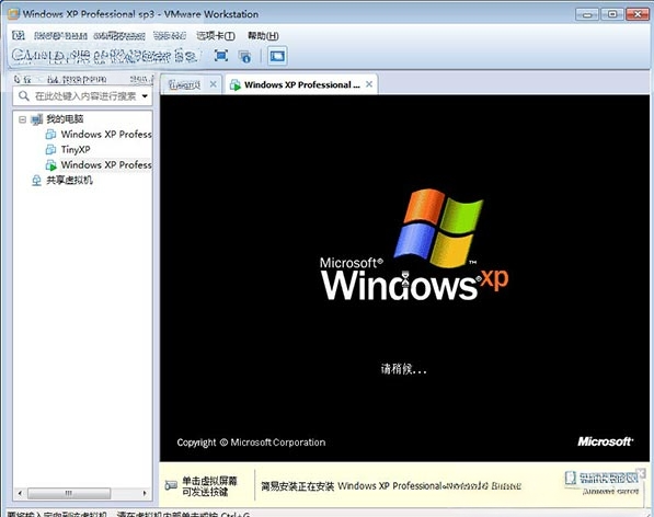 xp最新激活码_winxp系统 sp3专业版 安装教程