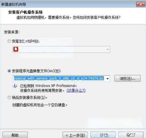 winxp系统 sp3专业版 安装教程_xp最新激活码