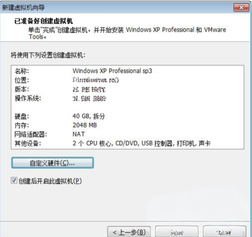 winxp系统 sp3专业版 安装教程_xp最新激活码