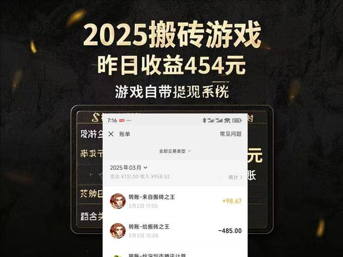 游戏搬砖新手攻略_什么游戏开挂能赚钱_游戏搬砖可行性 2025