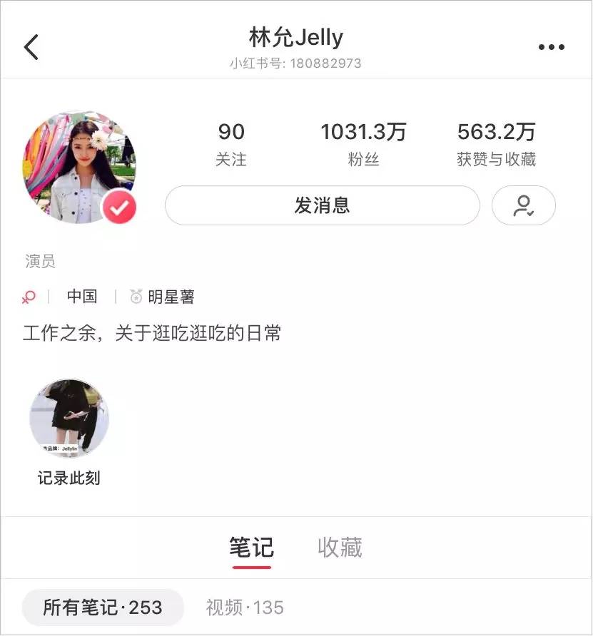 明星直播带货赚钱_明星赚钱排行榜_明星网红化趋势