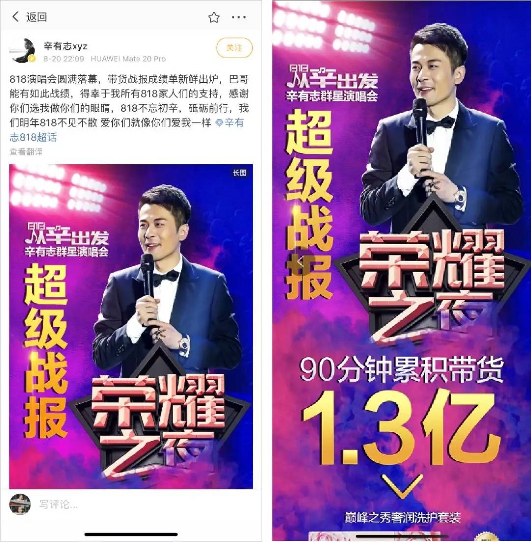 明星直播带货赚钱_明星赚钱排行榜_明星网红化趋势