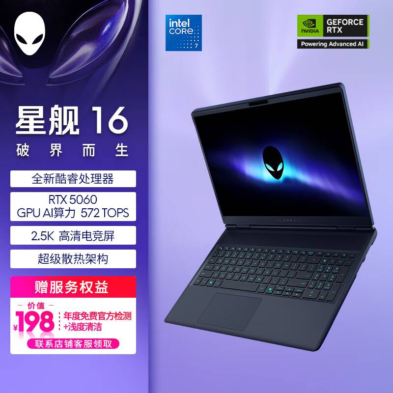 2021性能最好的游戏本_最新游戏本性价比排行_2020最有性价比的游戏本