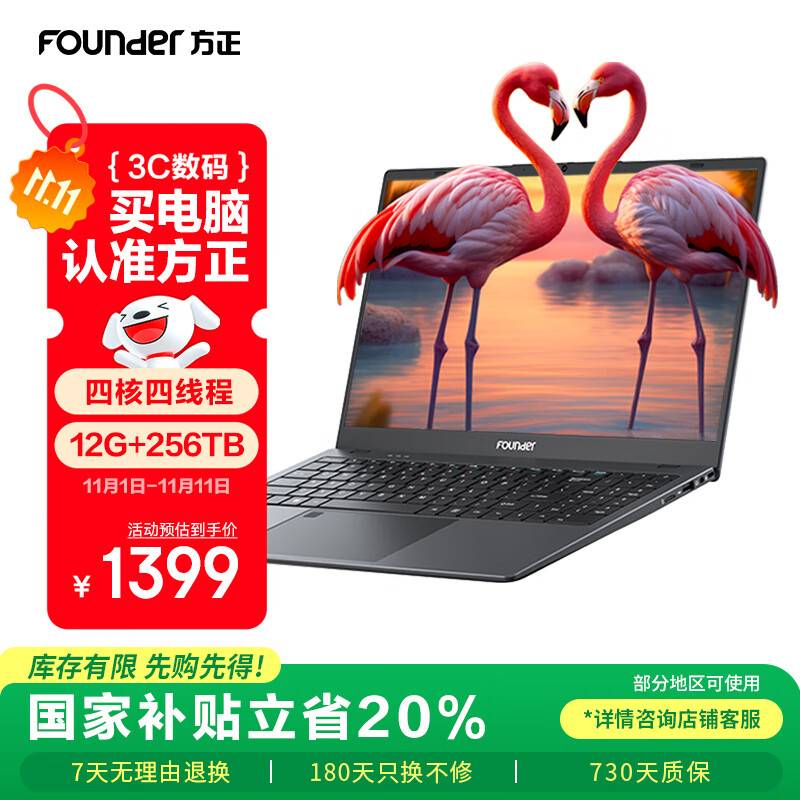 游戏本笔记本排名前十 性能卓越 机械革命星耀14  LG gram Pro 2024  联想小新Pro16  荣耀MagicBook Pro16  方正Founder  戴睿  火_最新游戏本性价比排行