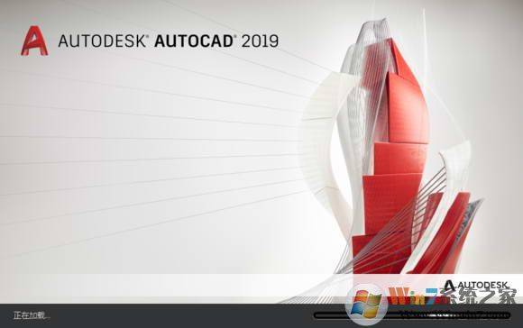 Auto CAD2019简体中文官方完整版X64(破解激活 亲测可用)