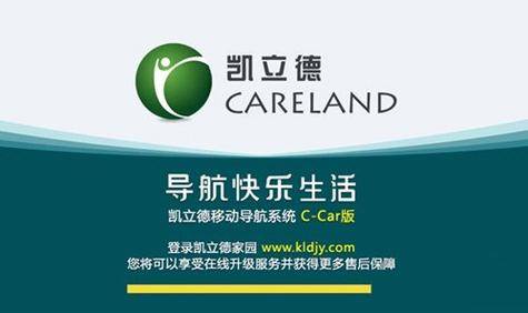 凯立德导航激活码生成器_凯立德地图_高效率导航应用