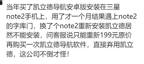 凯立德导航衰落原因分析_凯立德导航市场份额变化_凯立德导航激活码生成器