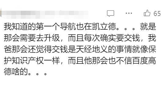 凯立德导航激活码生成器_凯立德导航市场份额变化_凯立德导航衰落原因分析