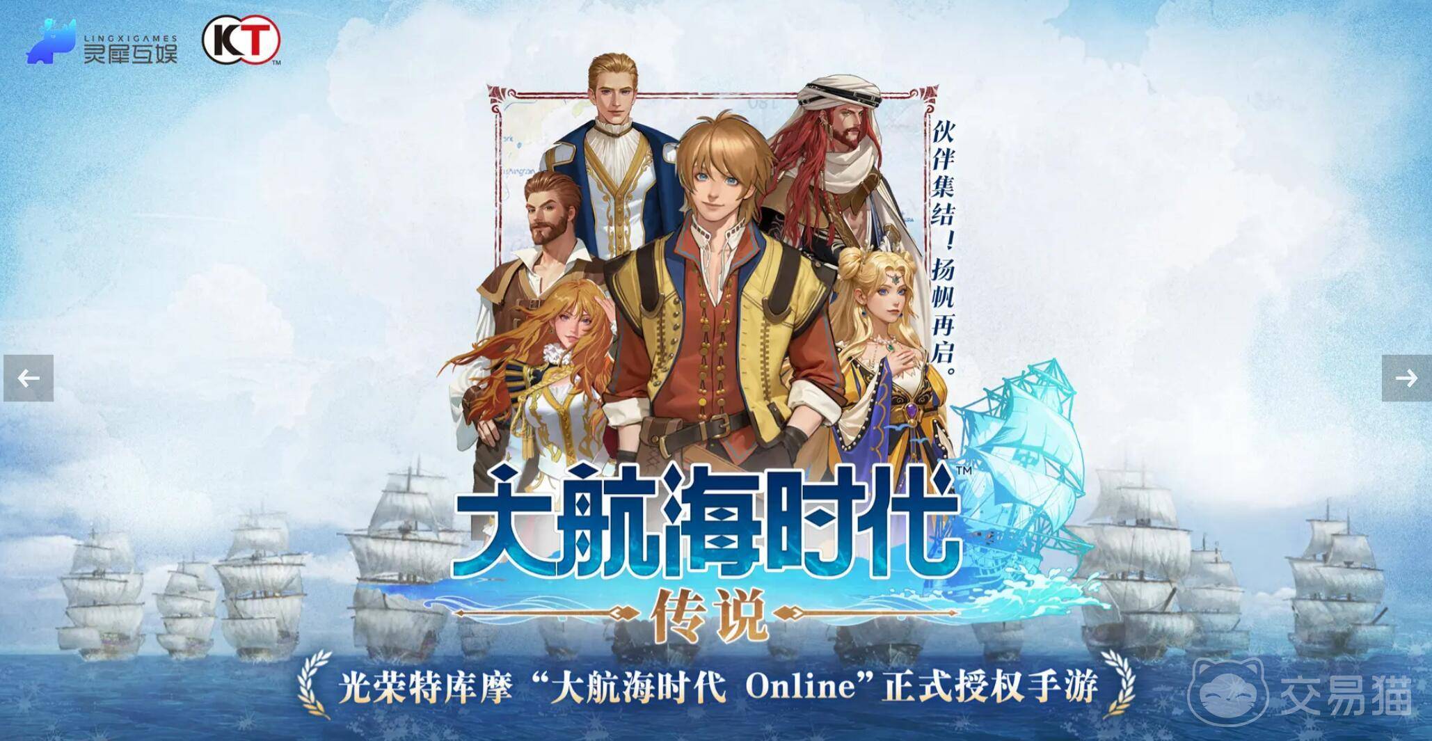 大航海时代传说 兑换码分享 航海冒险资源_无敌大航海礼包激活码