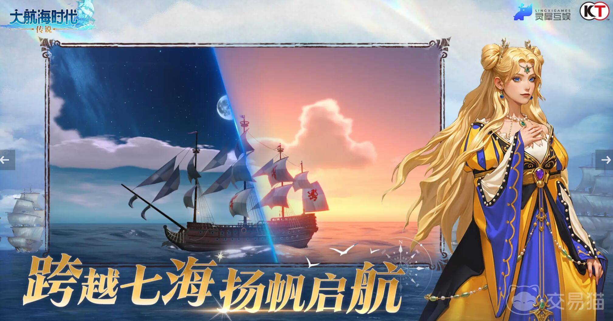 大航海时代传说 兑换码分享 航海冒险资源_无敌大航海礼包激活码