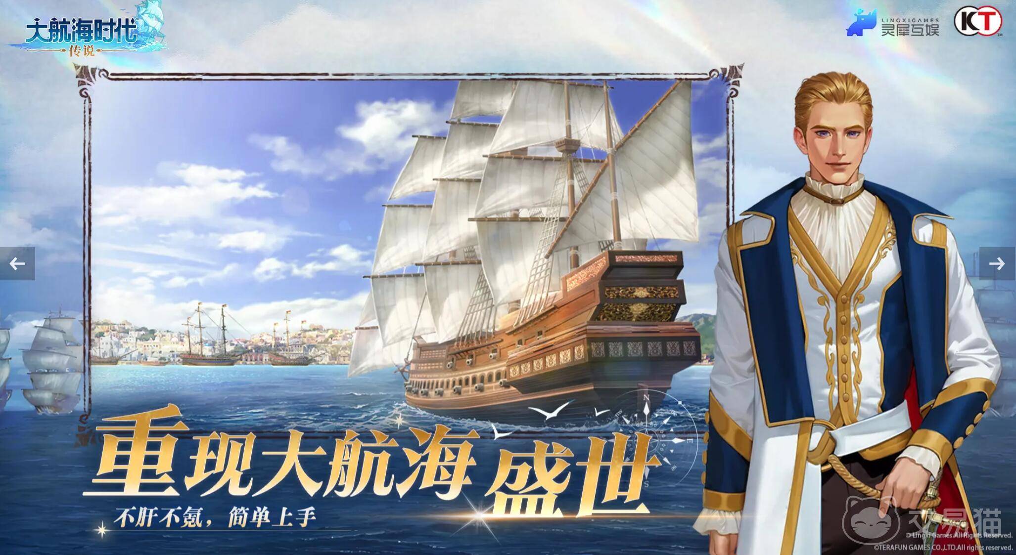 无敌大航海礼包激活码_大航海时代传说 兑换码分享 航海冒险资源