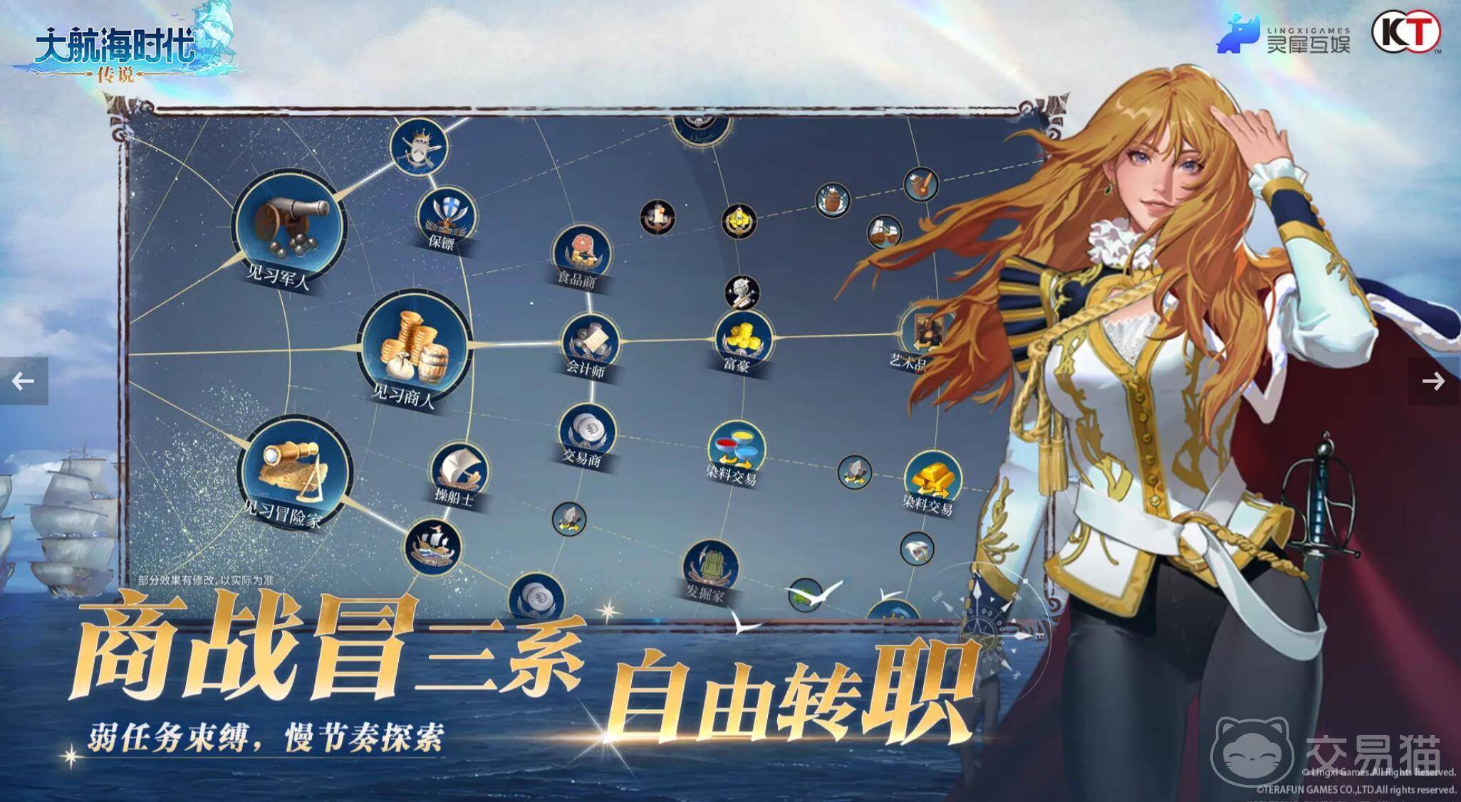 大航海时代传说 兑换码分享 航海冒险资源_无敌大航海礼包激活码