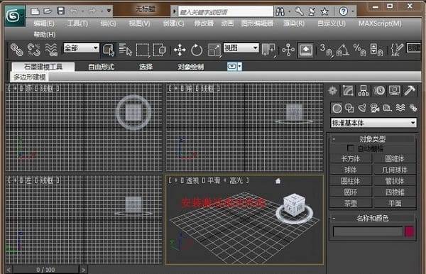 3dmax2011中文版下载