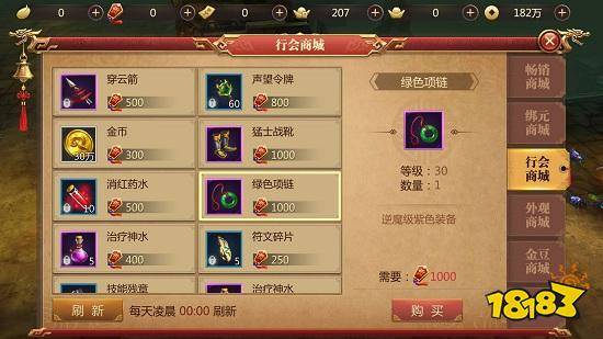 传奇世界3D怎么赚元宝 刷道具赚元宝
