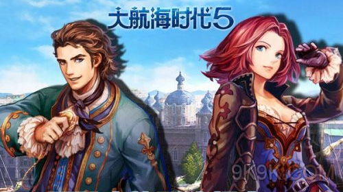 大航海时代5金币如何获得