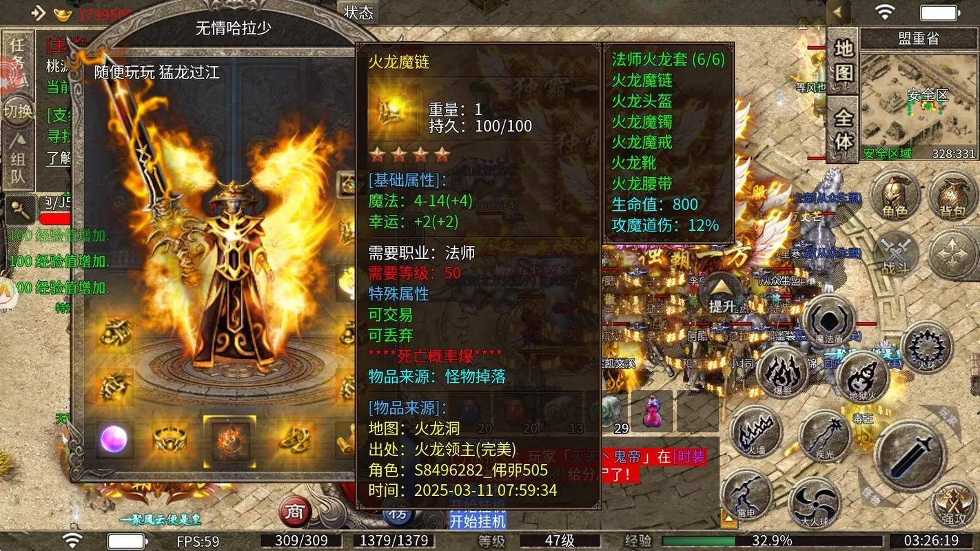 原始火龙传奇单职业设定_传奇归来国际版黄金激活码_原始火龙传奇游戏合规资质