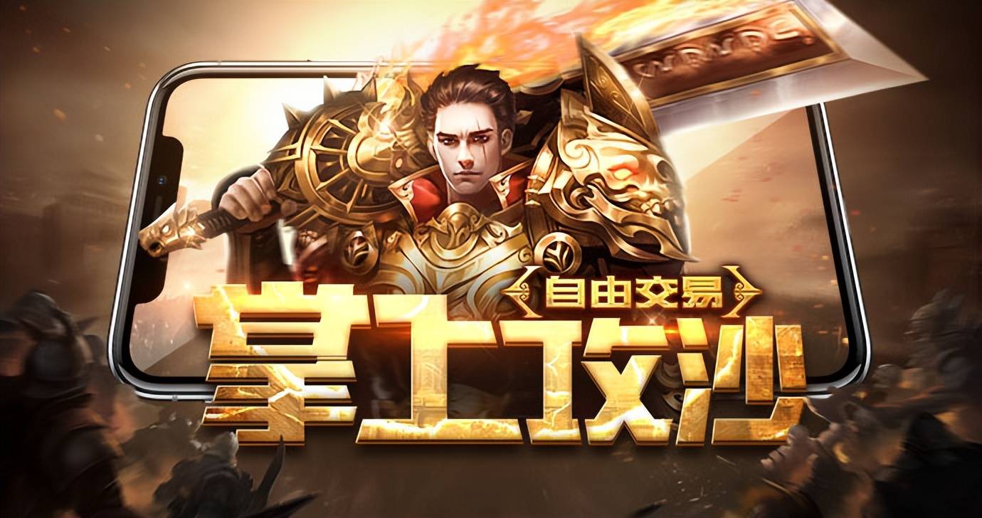 原始火龙传奇游戏合规资质_传奇归来国际版黄金激活码_原始火龙传奇单职业设定
