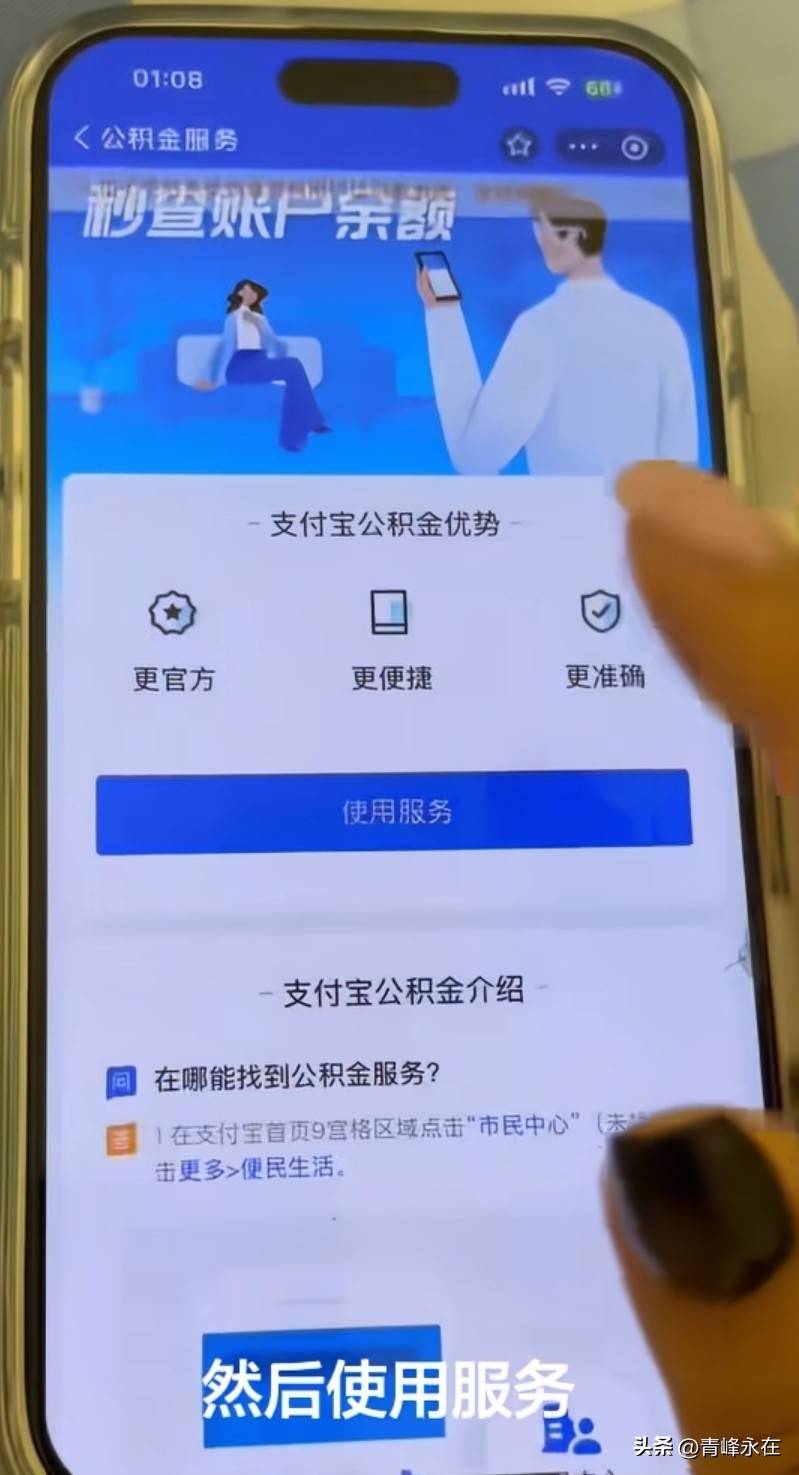 利用支付宝赚钱_支付宝提取公积金_无房职工租房提取公积金