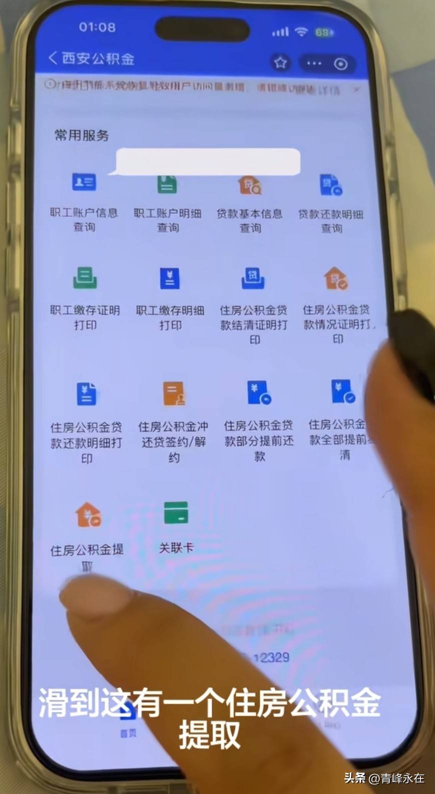支付宝提取公积金_无房职工租房提取公积金_利用支付宝赚钱