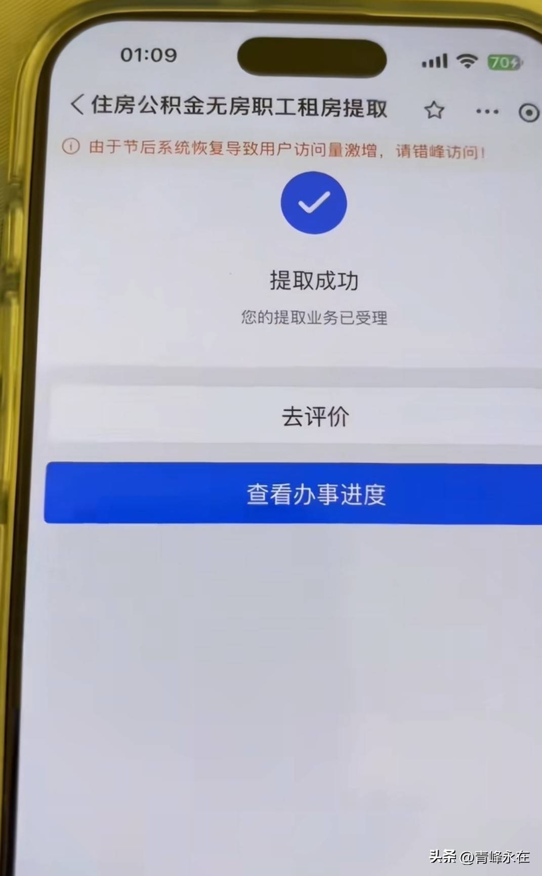 支付宝提取公积金_利用支付宝赚钱_无房职工租房提取公积金
