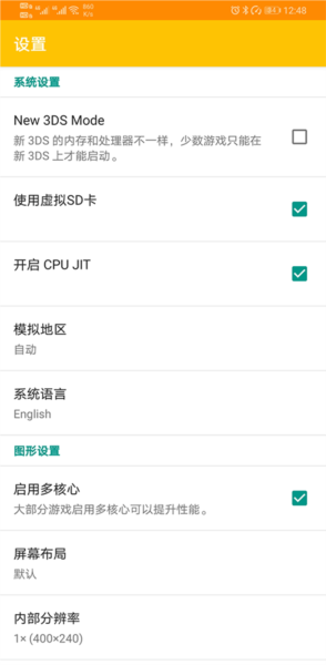 3DS模拟器Citra麒麟优化版图片3