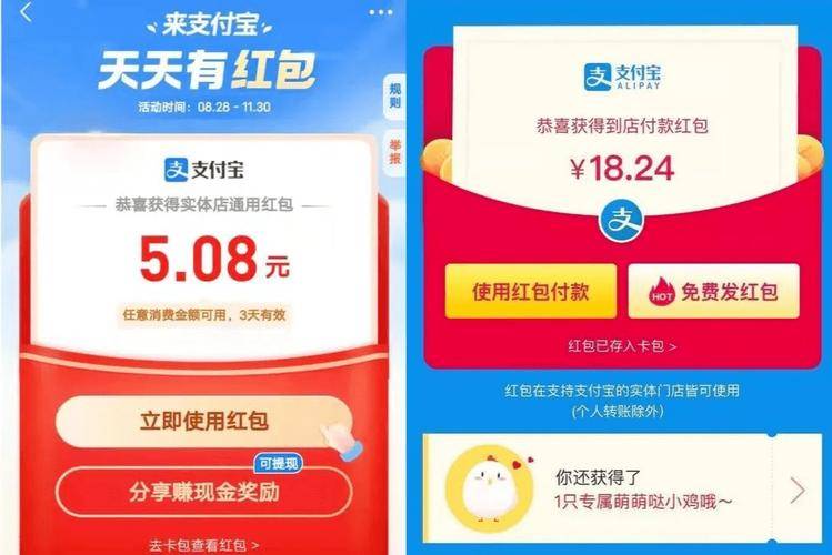 支付宝红包活动_利用支付宝赚钱_吸引复制吱口令领红包方式