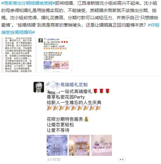 双11商家花呗分期营销_花呗分期对商家销售额的影响_利用支付宝赚钱