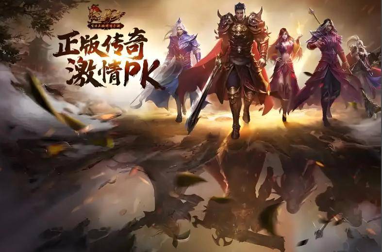传奇3怀旧服下载_传奇归来国际版黄金激活码_传奇3光通版手游