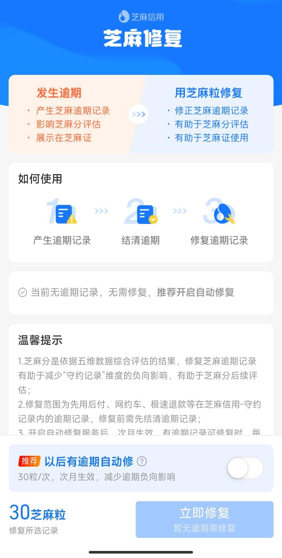 支付宝芝麻信用提高方法_利用支付宝赚钱_支付宝会员权益出售